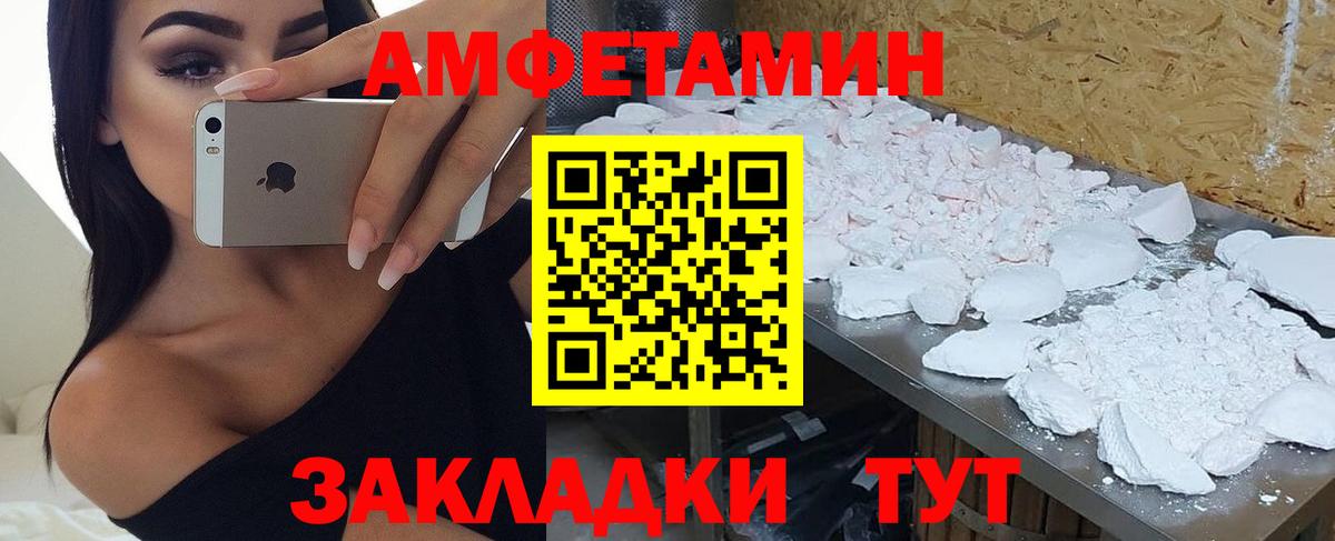 Amphetamine VHQ Сальск