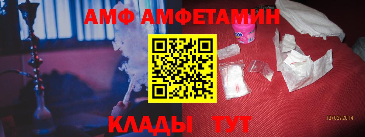 Амфетамин  Вход с VPN  Сальск  Amphetamine Premium 