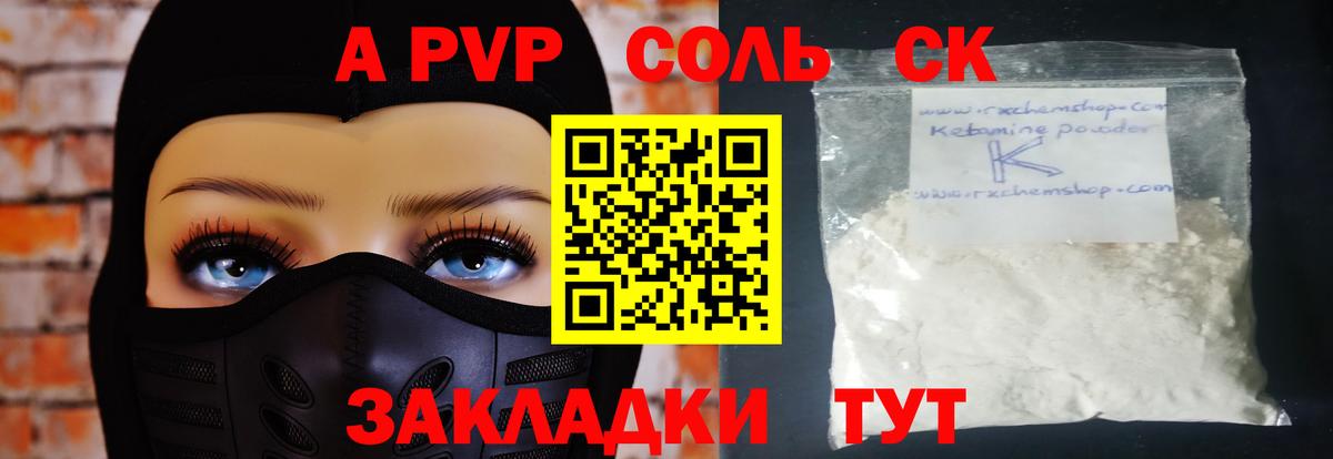 Альфа ПВП СК КРИС Сальск
