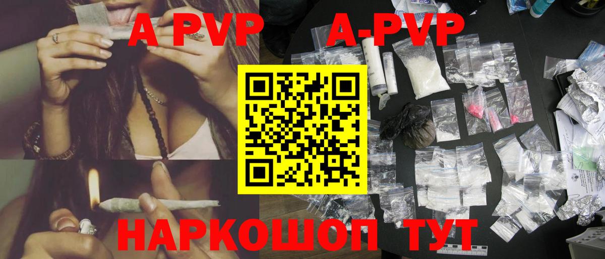 Альфа ПВП  Alpha PVP VHQ  Вход с VPN  Alpha-PVP Crystall  A PVP СК  Сальск 