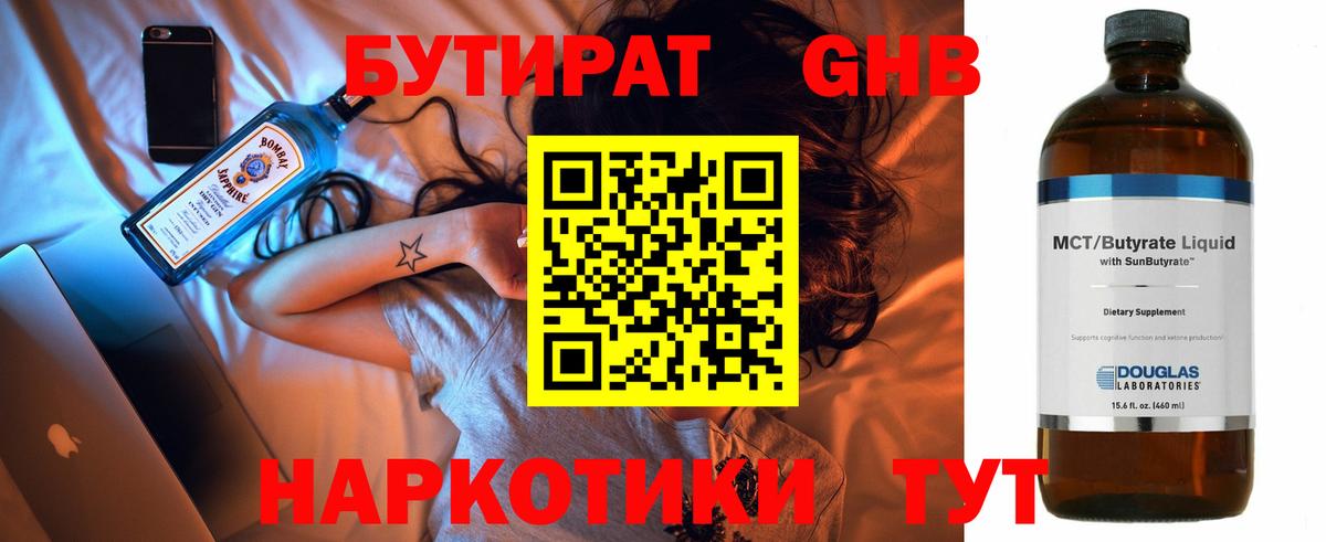 БУТИРАТ оксана Сальск