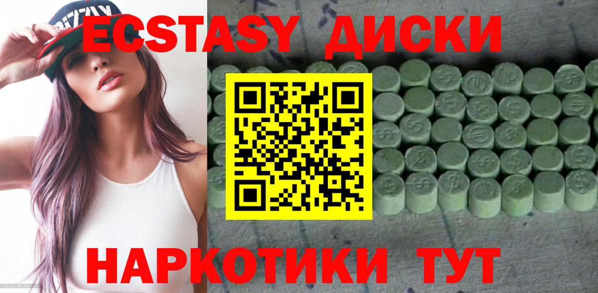 ЭКСТАЗИ ешки Сальск