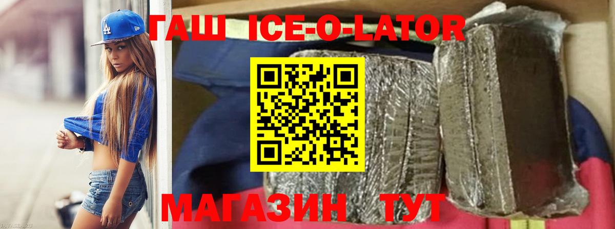 где купить   Гашиш  Вход с VPN  ГАШИШ хэш  Сальск 