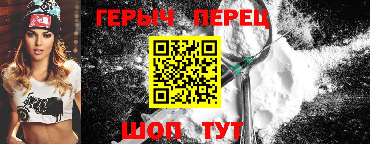 Сальск  Героин Heroin  Вход с VPN 