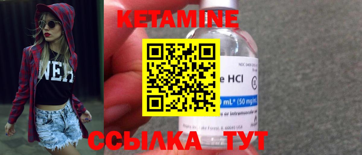 КЕТАМИН VHQ Сальск