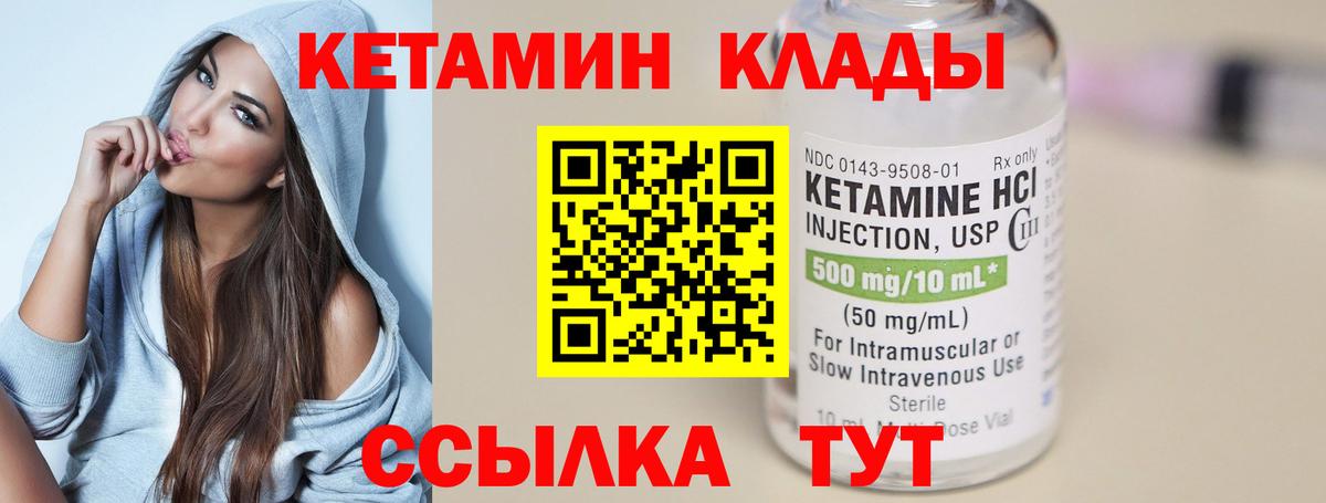 Сальск  Кетамин ketamine  КЕТАМИН ketamine  Вход с VPN 