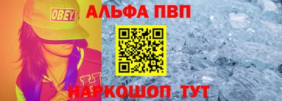 ALPHA PVP Пугачёв