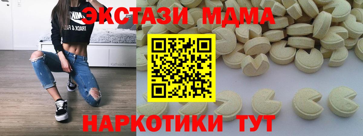 Сальск  МДМА  МДМА VHQ  Вход с VPN  MDMA молли 