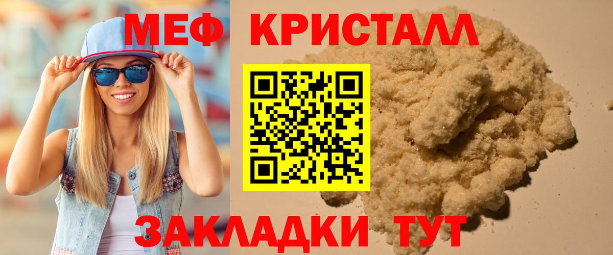 Сальск  Мефедрон  Меф  Вход с VPN  купить наркотики цена  Мефедрон мяу мяу  МЕФ кристаллы 