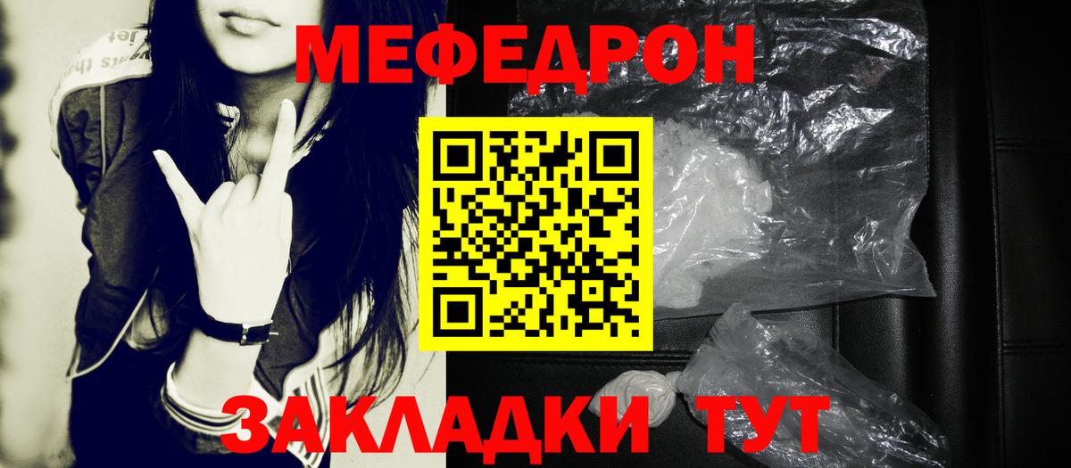 Мефедрон кристаллы Сальск