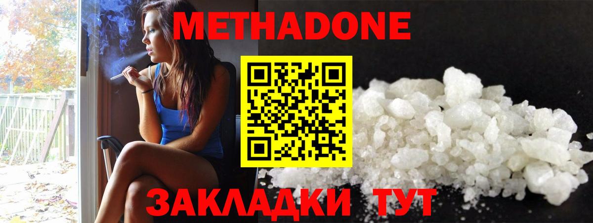 нарко площадка какой сайт  МЕТАДОН белоснежный  Вход с VPN  Сальск  Метадон methadone 