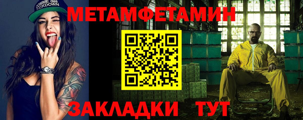 Сальск  Первитин  Вход с VPN  Метамфетамин Methamphetamine  Метамфетамин Methamphetamine 