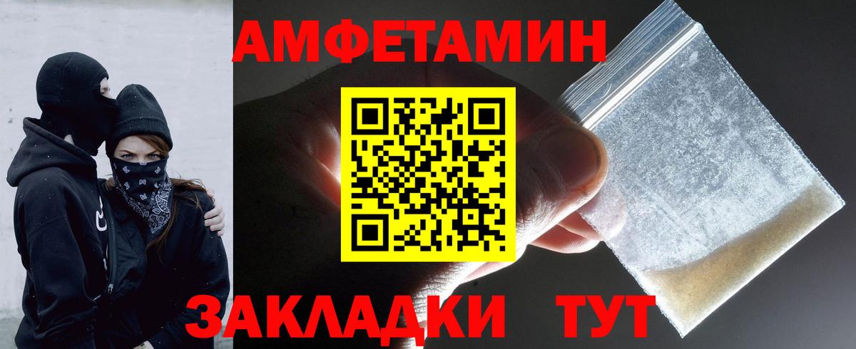 МЕТАМФЕТАМИН пудра Сальск