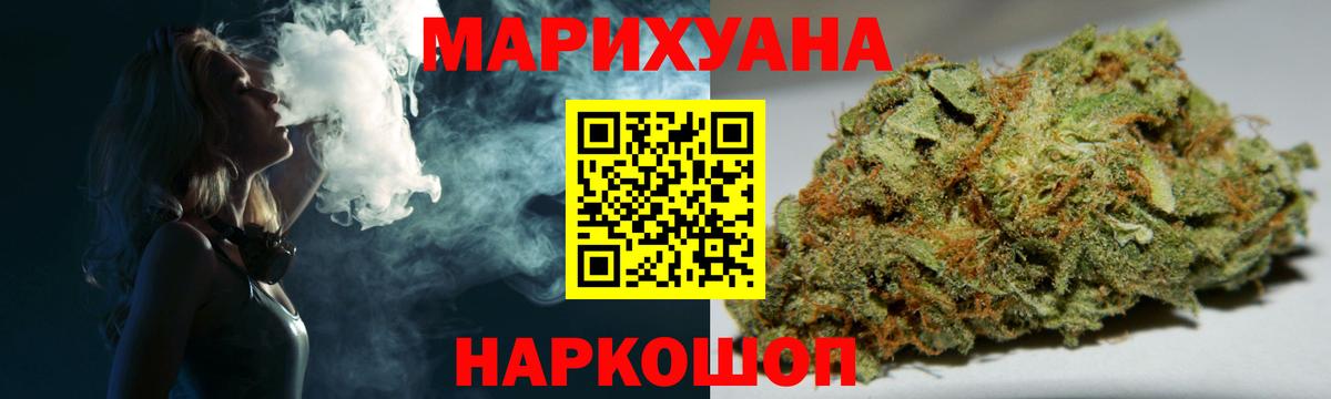 МАРИХУАНА индика Сальск